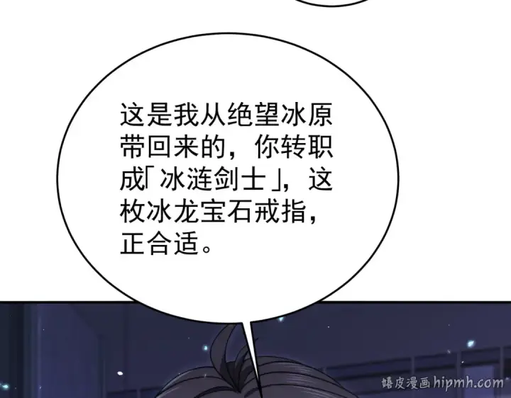 漫画《全民转职：驭龙师是最弱职业？》第229话 紧急征召第80张图