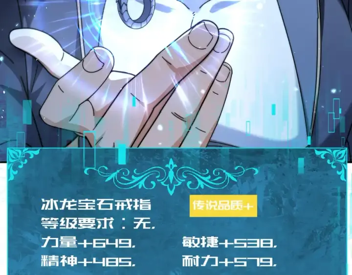漫画《全民转职：驭龙师是最弱职业？》第229话 紧急征召第82张图