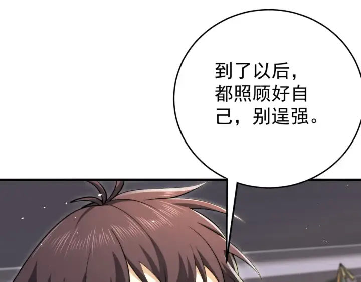 漫画《全民转职：驭龙师是最弱职业？》第229话 紧急征召第86张图