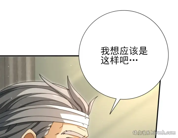 漫画《全民转职：驭龙师是最弱职业？》第230话 屠靖的接班人第104张图