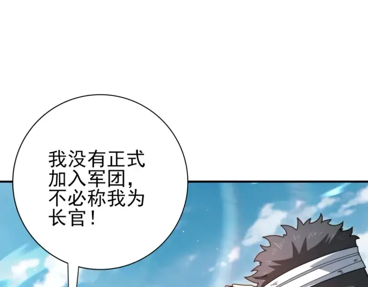 漫画《全民转职：驭龙师是最弱职业？》第230话 屠靖的接班人第11张图