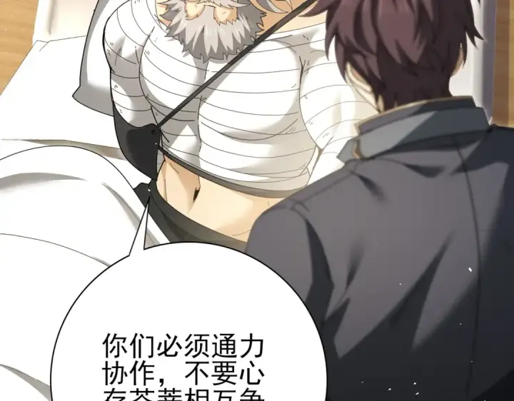 漫画《全民转职：驭龙师是最弱职业？》第230话 屠靖的接班人第110张图