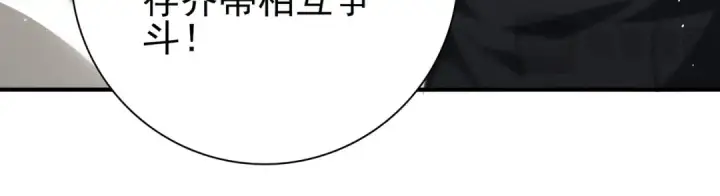 漫画《全民转职：驭龙师是最弱职业？》第230话 屠靖的接班人第111张图