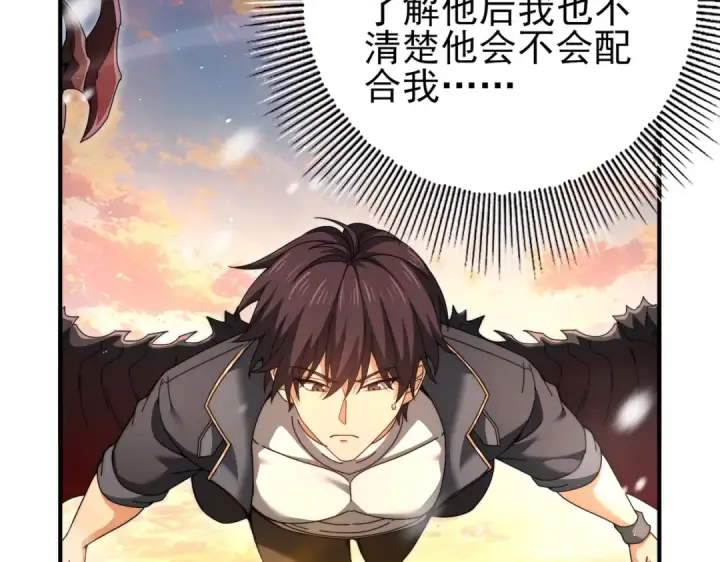 漫画《全民转职：驭龙师是最弱职业？》第230话 屠靖的接班人第116张图