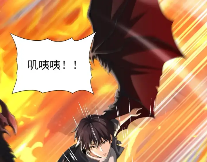 漫画《全民转职：驭龙师是最弱职业？》第230话 屠靖的接班人第125张图