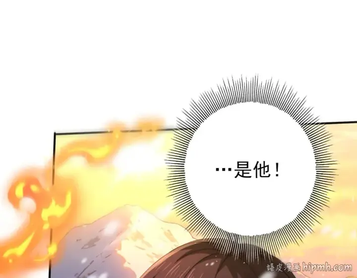 漫画《全民转职：驭龙师是最弱职业？》第230话 屠靖的接班人第128张图