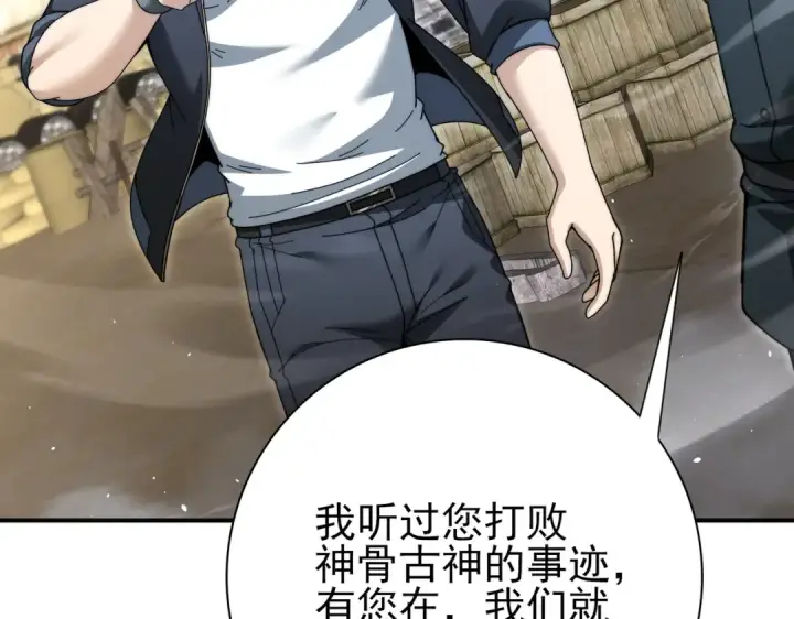 漫画《全民转职：驭龙师是最弱职业？》第230话 屠靖的接班人第13张图