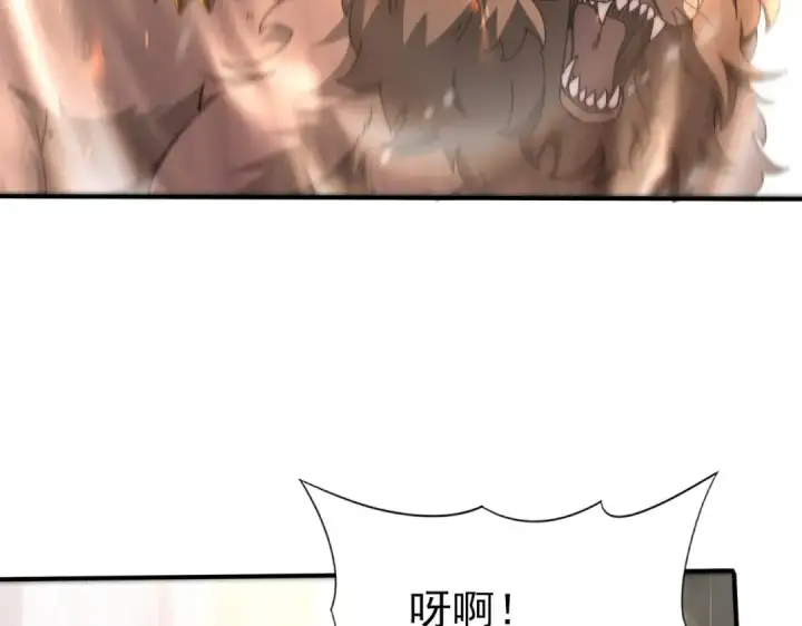 漫画《全民转职：驭龙师是最弱职业？》第230话 屠靖的接班人第135张图