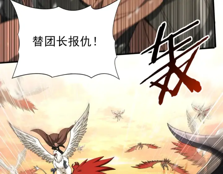 漫画《全民转职：驭龙师是最弱职业？》第230话 屠靖的接班人第137张图