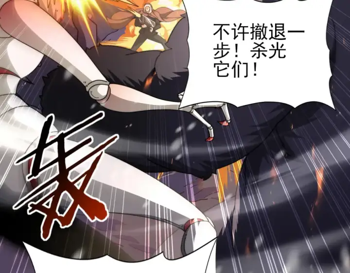 漫画《全民转职：驭龙师是最弱职业？》第230话 屠靖的接班人第139张图
