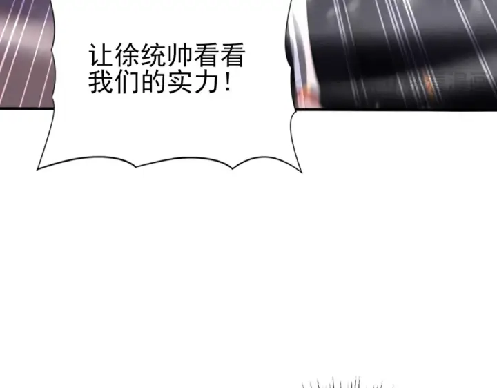 漫画《全民转职：驭龙师是最弱职业？》第230话 屠靖的接班人第140张图