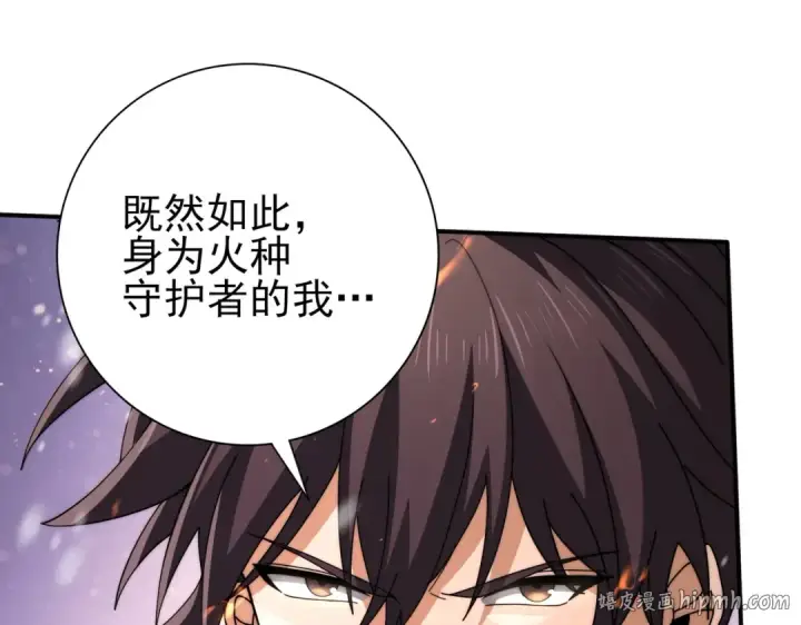 漫画《全民转职：驭龙师是最弱职业？》第230话 屠靖的接班人第144张图