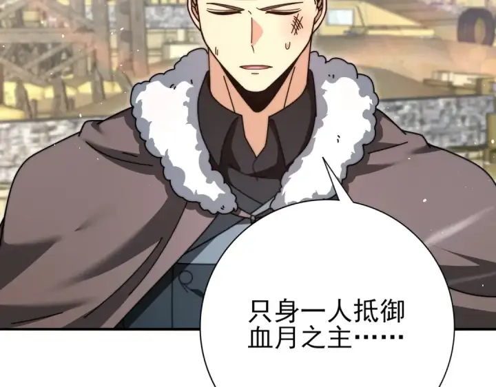 漫画《全民转职：驭龙师是最弱职业？》第230话 屠靖的接班人第18张图