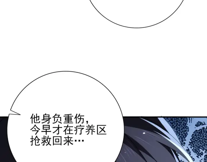 漫画《全民转职：驭龙师是最弱职业？》第230话 屠靖的接班人第19张图
