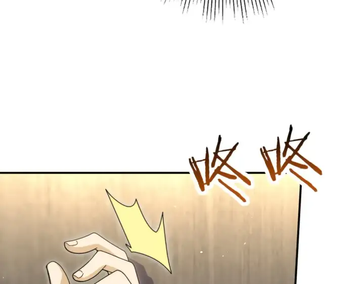 漫画《全民转职：驭龙师是最弱职业？》第230话 屠靖的接班人第29张图