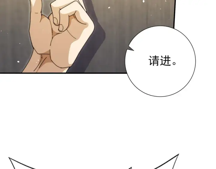 漫画《全民转职：驭龙师是最弱职业？》第230话 屠靖的接班人第30张图