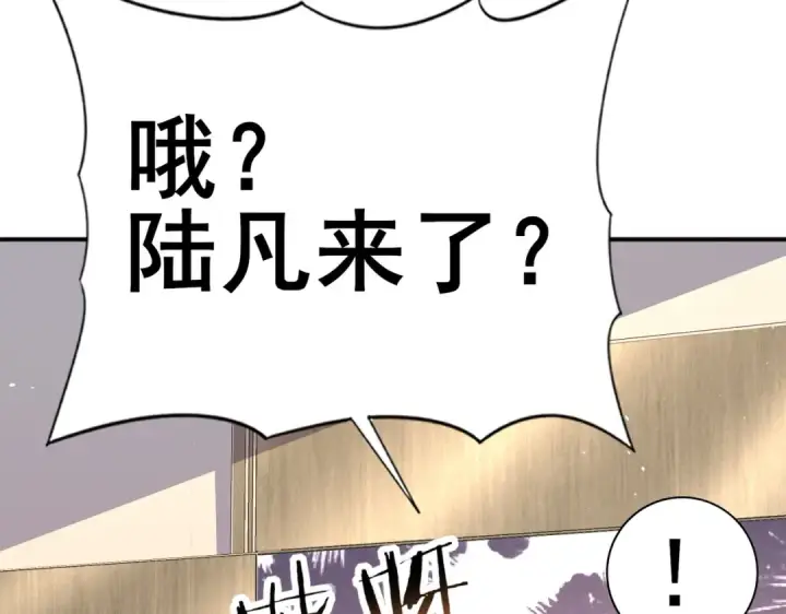 漫画《全民转职：驭龙师是最弱职业？》第230话 屠靖的接班人第31张图