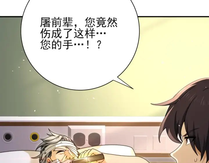 漫画《全民转职：驭龙师是最弱职业？》第230话 屠靖的接班人第37张图