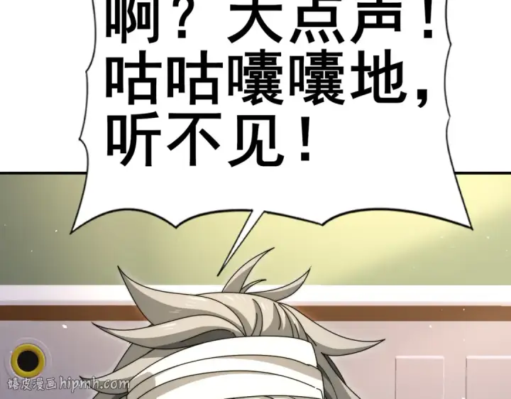 漫画《全民转职：驭龙师是最弱职业？》第230话 屠靖的接班人第40张图