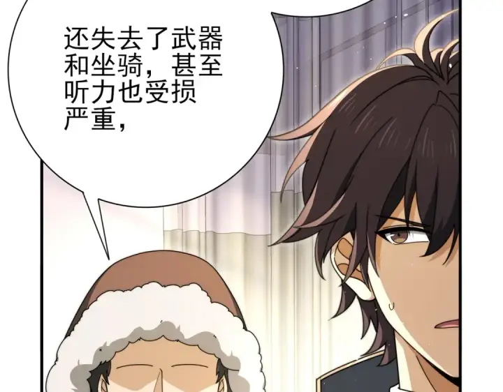 漫画《全民转职：驭龙师是最弱职业？》第230话 屠靖的接班人第43张图