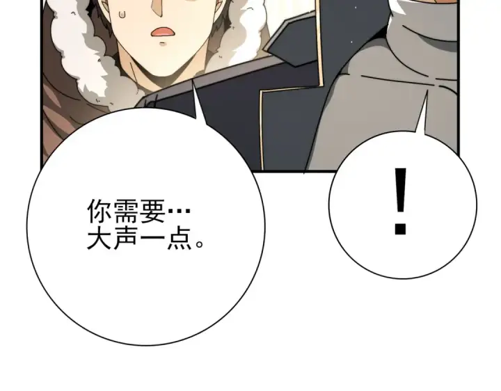 漫画《全民转职：驭龙师是最弱职业？》第230话 屠靖的接班人第44张图