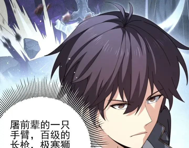 漫画《全民转职：驭龙师是最弱职业？》第230话 屠靖的接班人第47张图