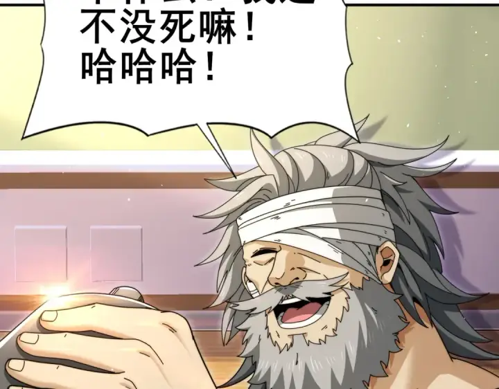 漫画《全民转职：驭龙师是最弱职业？》第230话 屠靖的接班人第49张图