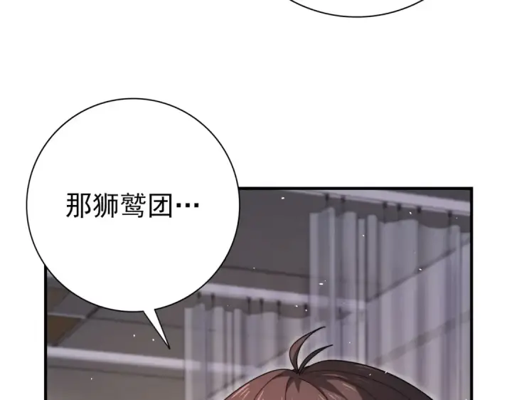 漫画《全民转职：驭龙师是最弱职业？》第230话 屠靖的接班人第59张图