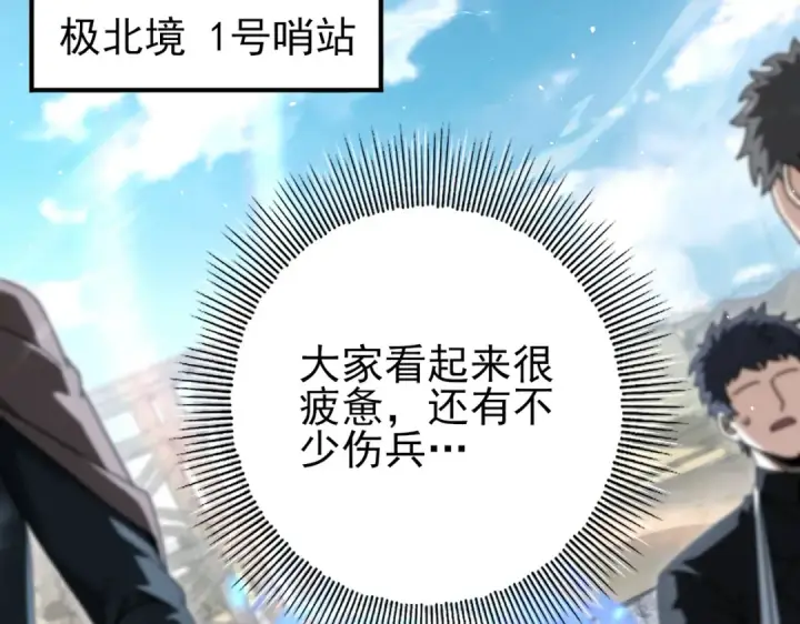 漫画《全民转职：驭龙师是最弱职业？》第230话 屠靖的接班人第6张图