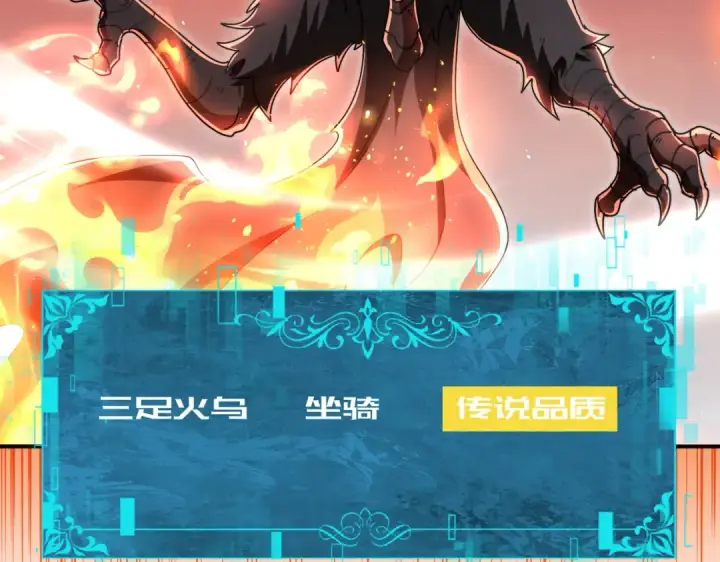 漫画《全民转职：驭龙师是最弱职业？》第230话 屠靖的接班人第66张图