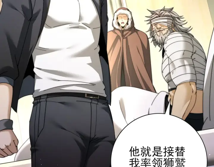 漫画《全民转职：驭龙师是最弱职业？》第230话 屠靖的接班人第69张图