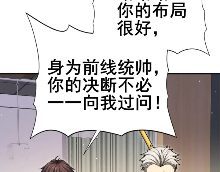 漫画《全民转职：驭龙师是最弱职业？》第230话 屠靖的接班人第79张图