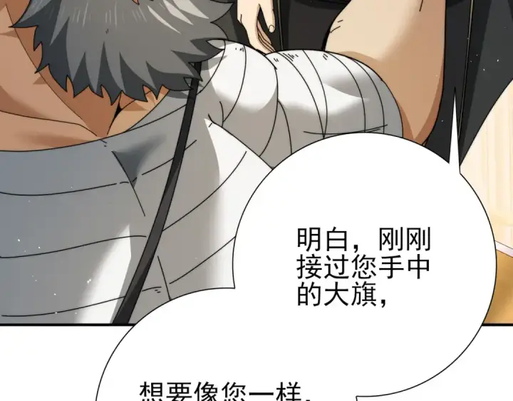 漫画《全民转职：驭龙师是最弱职业？》第230话 屠靖的接班人第81张图