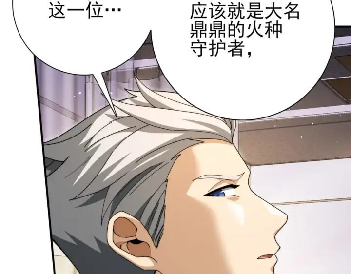 漫画《全民转职：驭龙师是最弱职业？》第230话 屠靖的接班人第83张图
