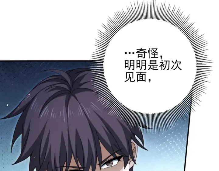 漫画《全民转职：驭龙师是最弱职业？》第230话 屠靖的接班人第85张图