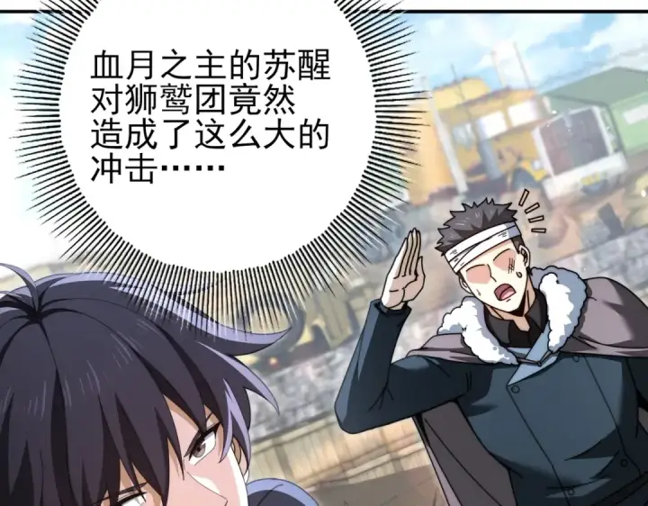 漫画《全民转职：驭龙师是最弱职业？》第230话 屠靖的接班人第9张图
