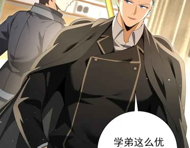 漫画《全民转职：驭龙师是最弱职业？》第230话 屠靖的接班人第91张图