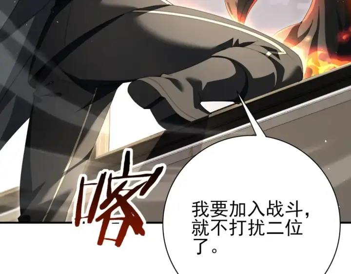 漫画《全民转职：驭龙师是最弱职业？》第230话 屠靖的接班人第94张图