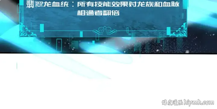 漫画《全民转职：驭龙师是最弱职业？》第231话 统帅与火种第104张图