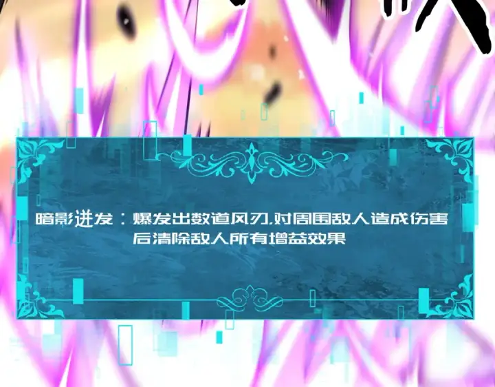 漫画《全民转职：驭龙师是最弱职业？》第231话 统帅与火种第119张图