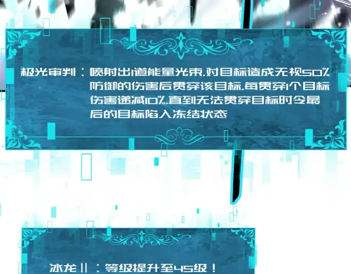 漫画《全民转职：驭龙师是最弱职业？》第231话 统帅与火种第127张图
