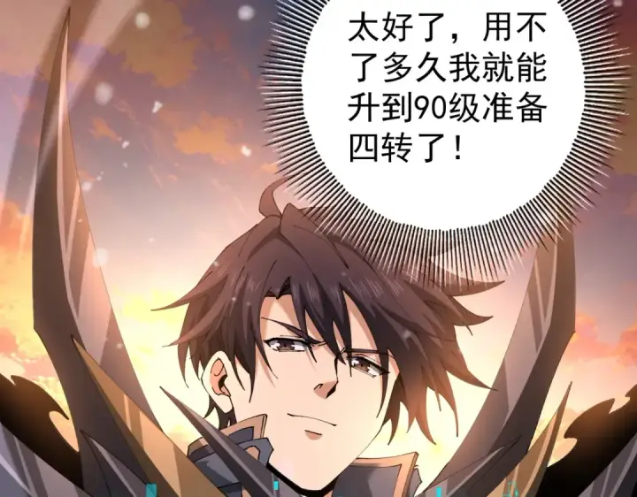 漫画《全民转职：驭龙师是最弱职业？》第231话 统帅与火种第130张图
