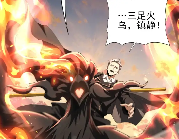 漫画《全民转职：驭龙师是最弱职业？》第231话 统帅与火种第17张图