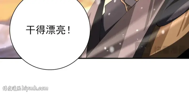 漫画《全民转职：驭龙师是最弱职业？》第231话 统帅与火种第24张图