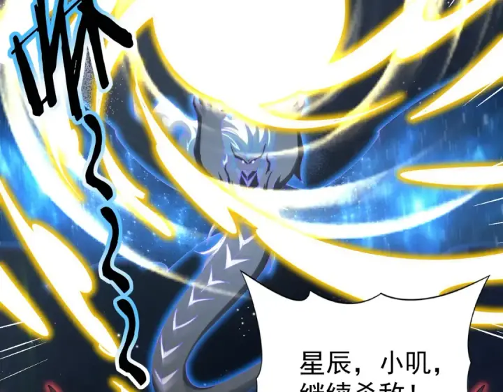漫画《全民转职：驭龙师是最弱职业？》第231话 统帅与火种第28张图