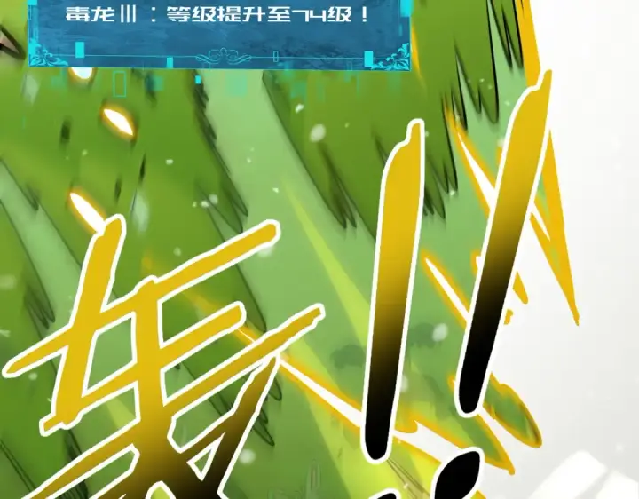 漫画《全民转职：驭龙师是最弱职业？》第231话 统帅与火种第35张图