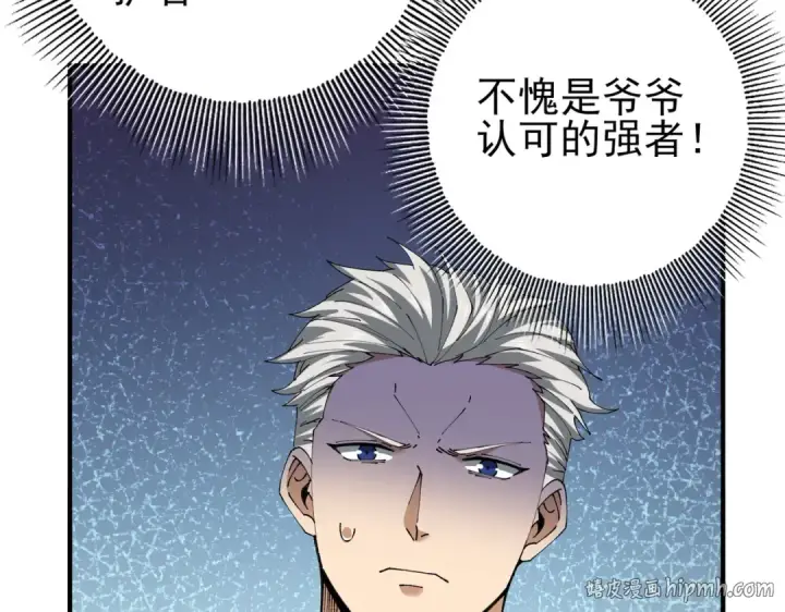 漫画《全民转职：驭龙师是最弱职业？》第231话 统帅与火种第48张图