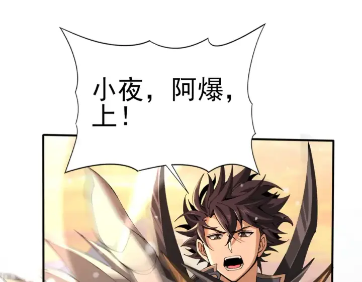 漫画《全民转职：驭龙师是最弱职业？》第231话 统帅与火种第5张图