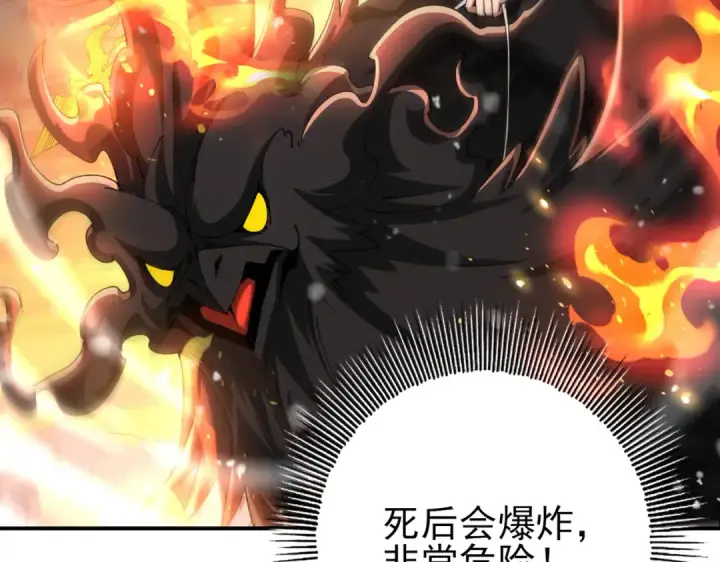 漫画《全民转职：驭龙师是最弱职业？》第231话 统帅与火种第55张图