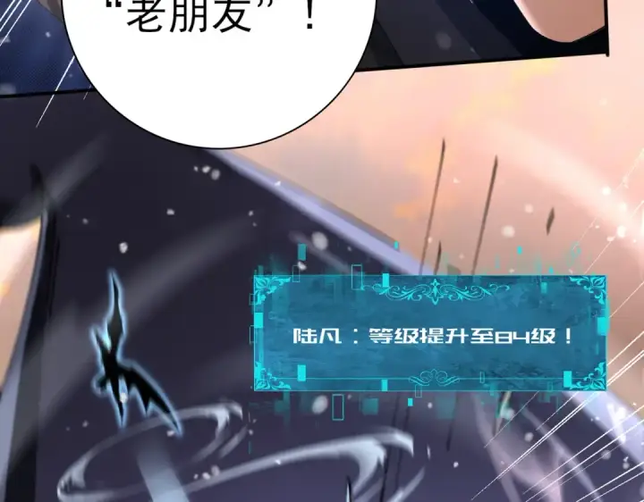 漫画《全民转职：驭龙师是最弱职业？》第231话 统帅与火种第61张图
